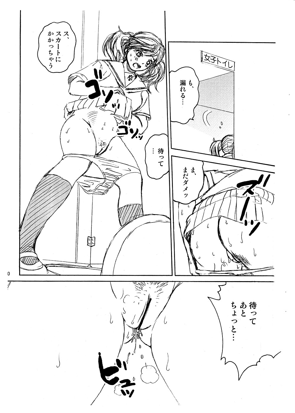 Scatolo Monkeys / SukaMon Vol.5 - Haisetsu Gentei. page 11 full