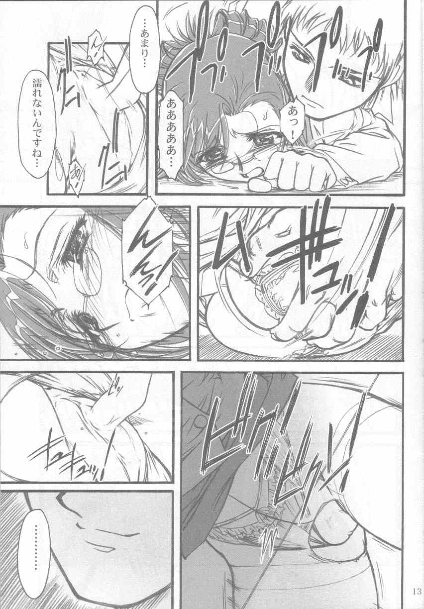 S.F.F vol.1 page 12 full