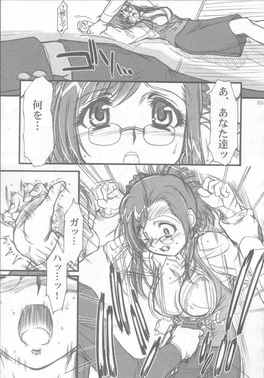 S.F.F vol.1 page 4 full