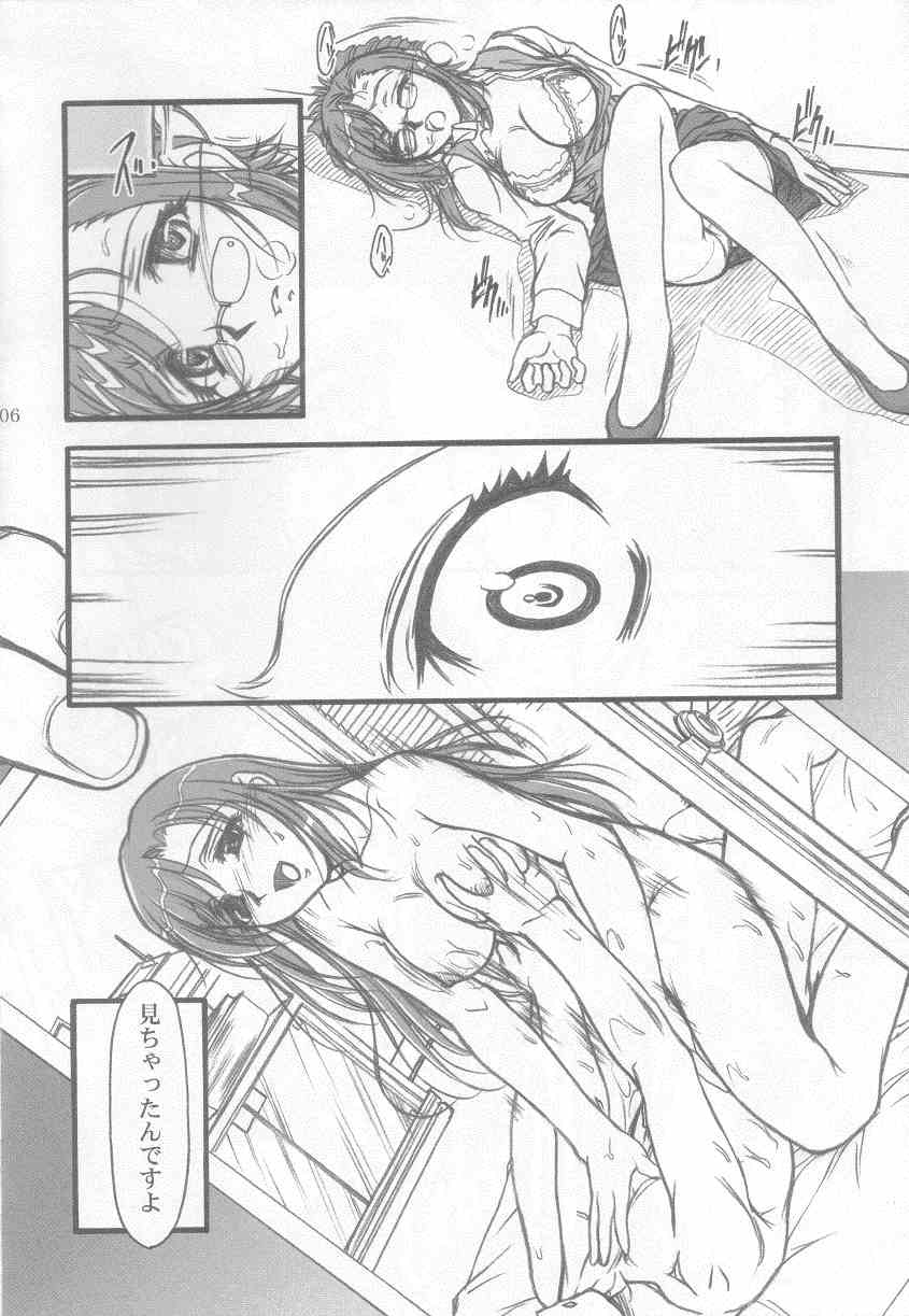 S.F.F vol.1 page 5 full