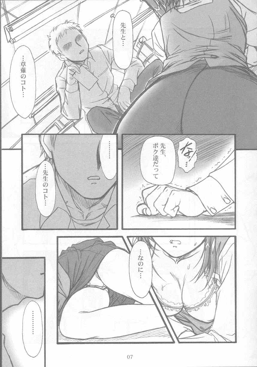 S.F.F vol.1 page 6 full