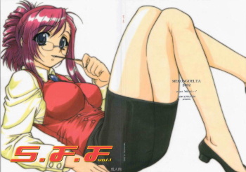 [MEKONGDELTA (Route39, Zenki)] S.F.F vol.1 (Onegai Teacher) cover
