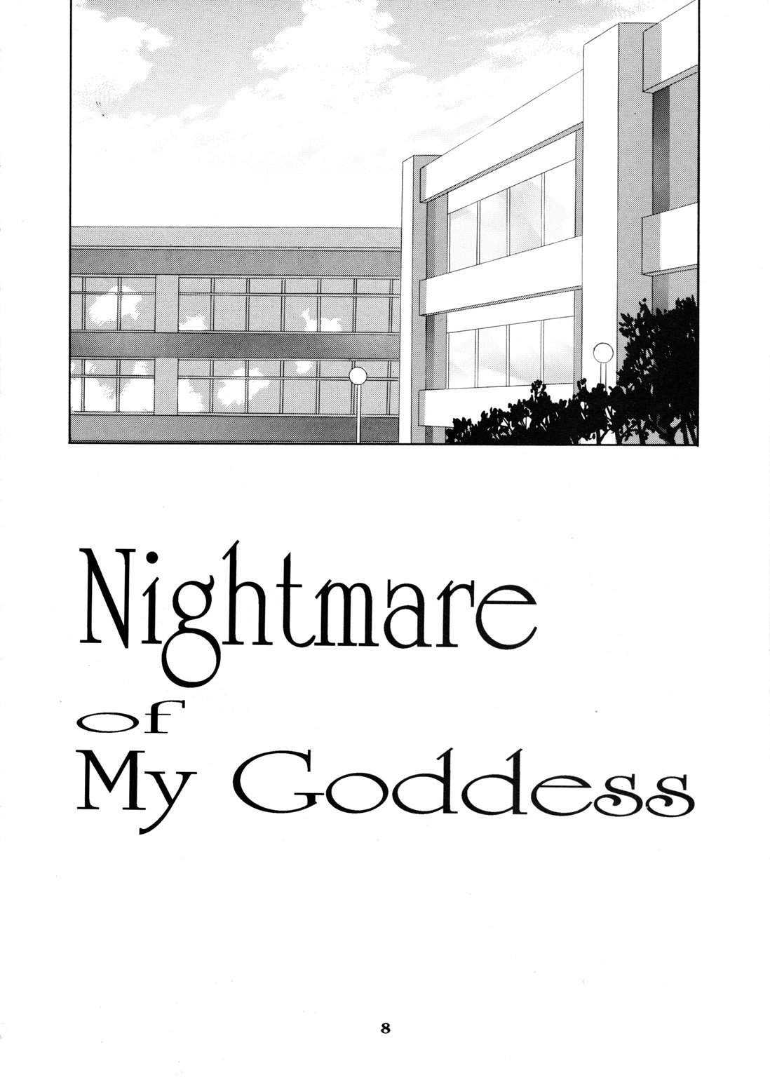 Nightmare of My Goddess 5 page 8 full