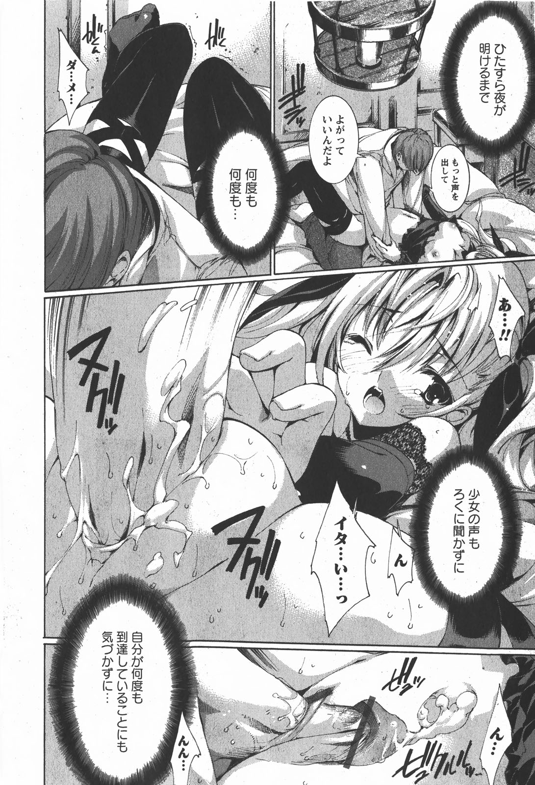 Comic Ran-Oh! Vol. 2 page 12 full