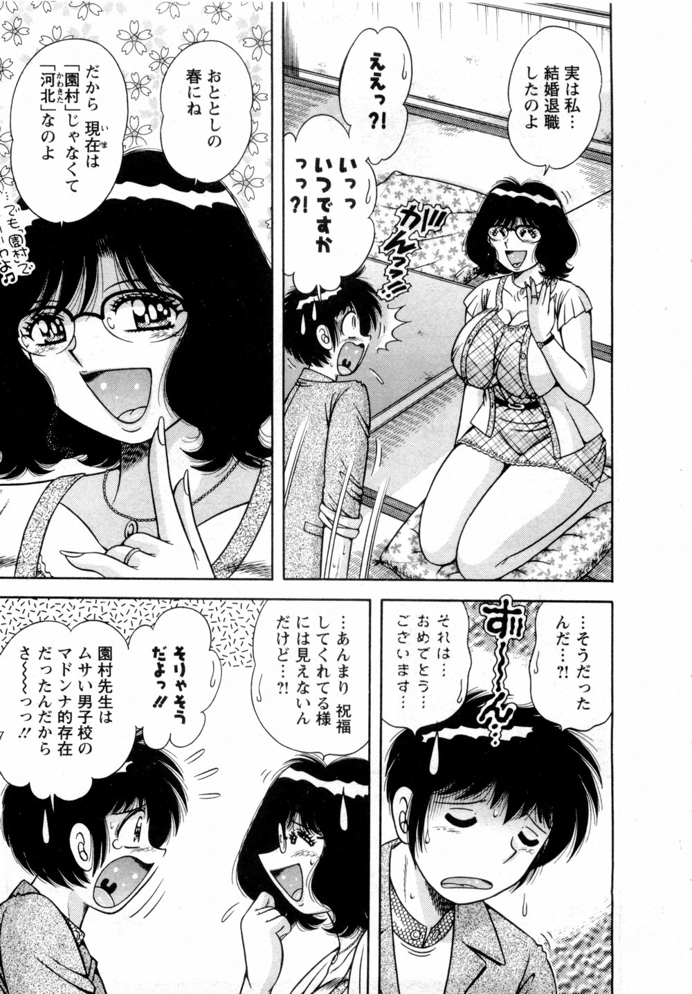 Marugoto Okusan page 12 full