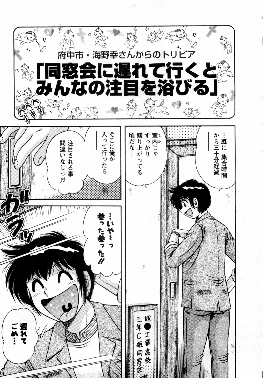 Marugoto Okusan page 8 full