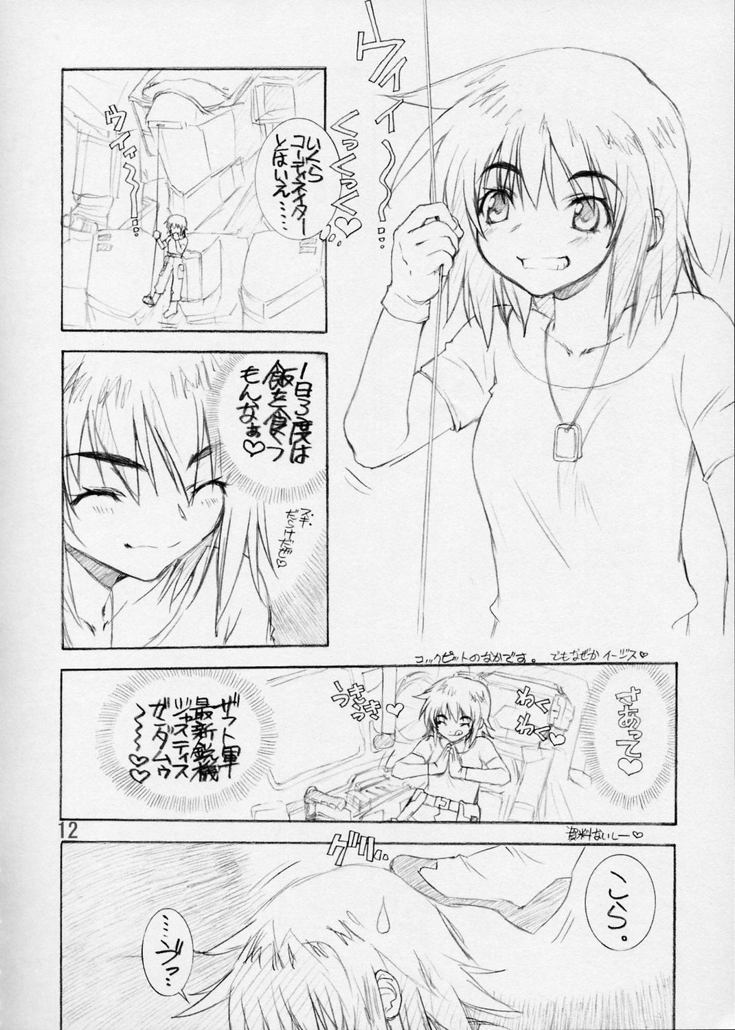 BP - Buttre Princess page 11 full