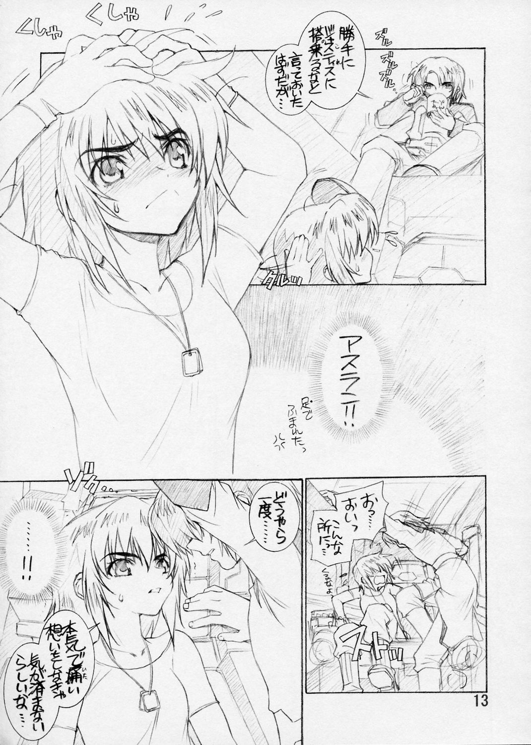 BP - Buttre Princess page 12 full