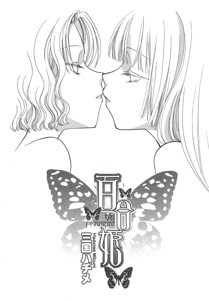 Yurihime Ch. 1+2+4+6 page 3 full