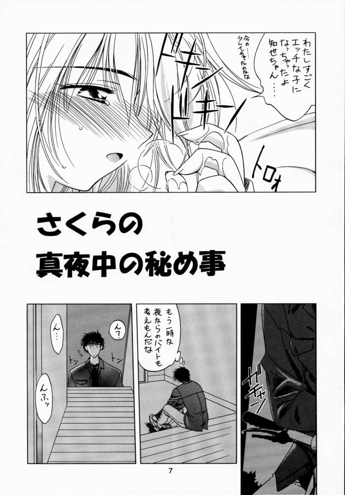 Sakura Tsuu 3 page 6 full