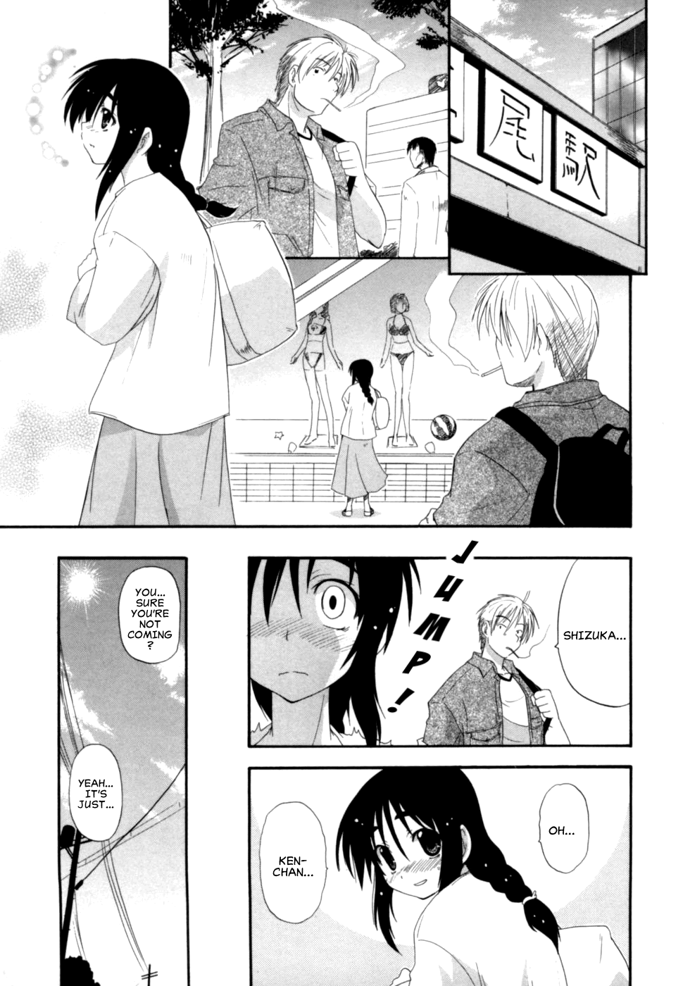 Mune Hatte Ikou! page 3 full