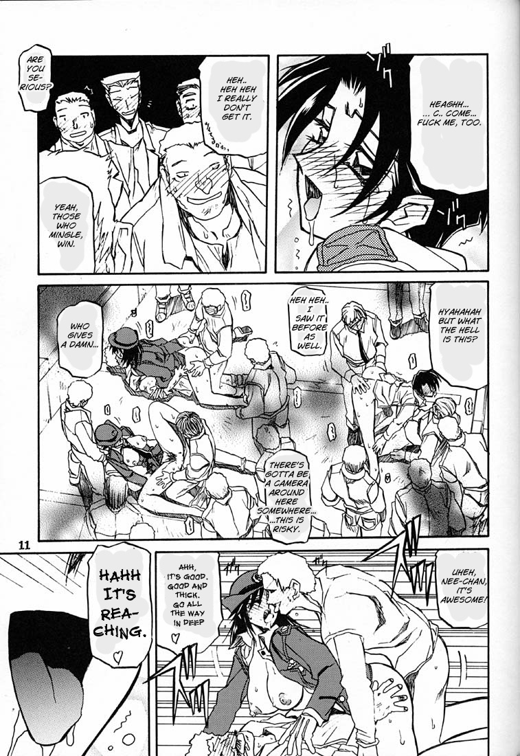 Yuumon no Hate Roku | The End of All Worries VI page 10 full