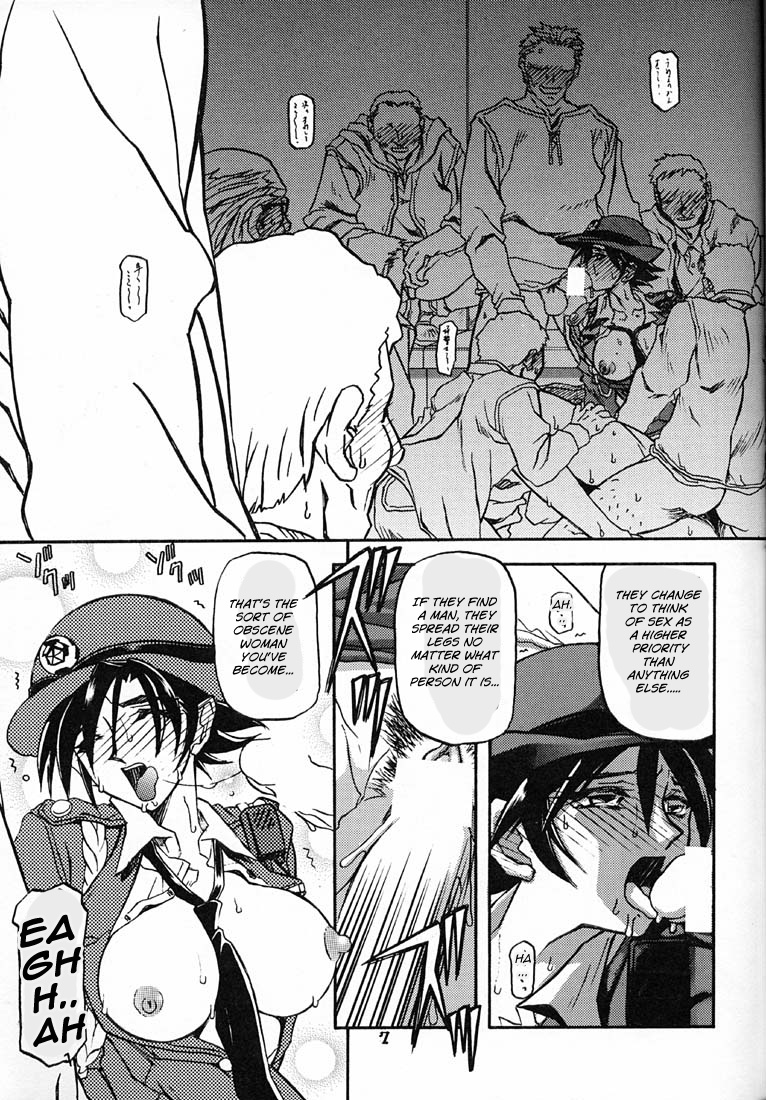 Yuumon no Hate Roku | The End of All Worries VI page 6 full