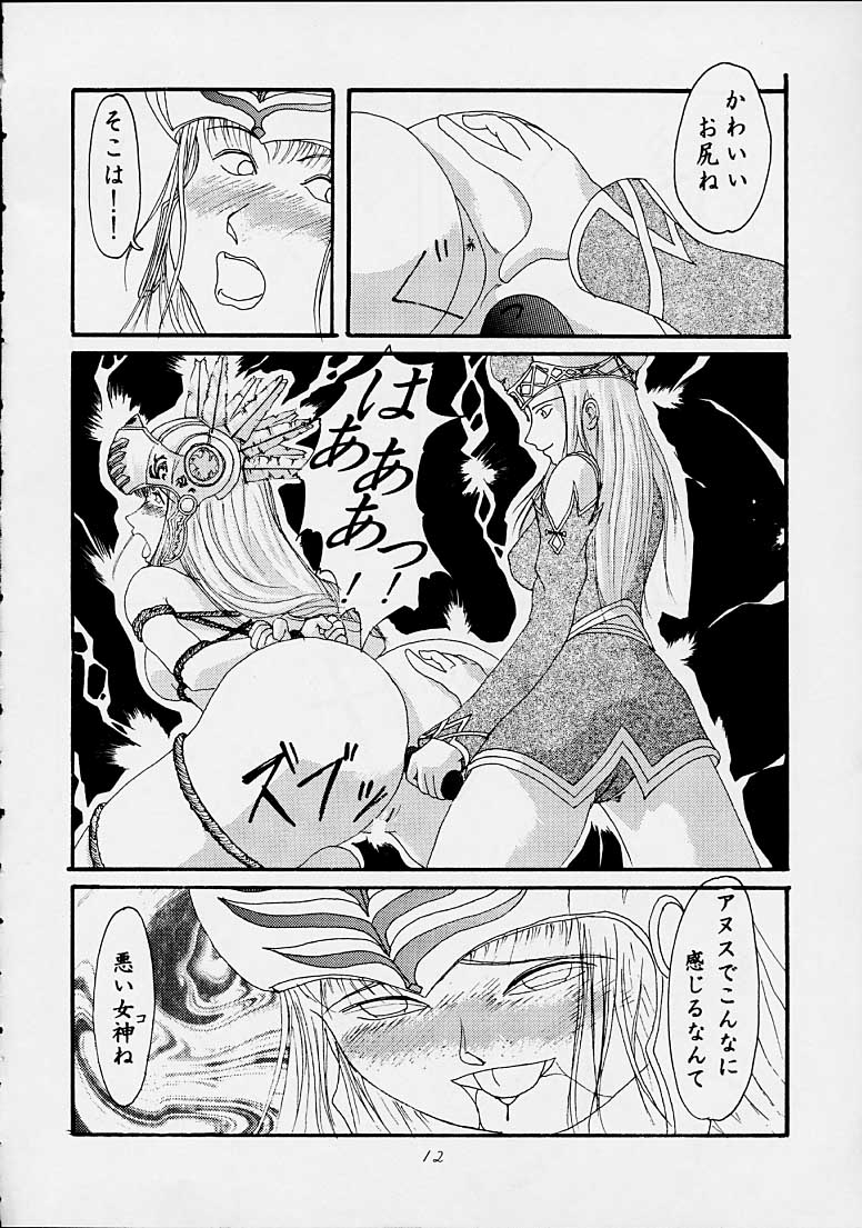 Moment Slide page 11 full