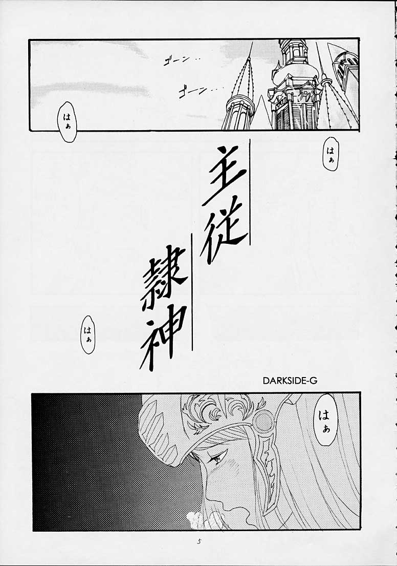 Moment Slide page 4 full