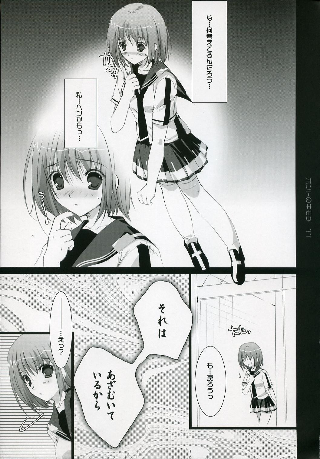 Honto no Kimochi page 10 full
