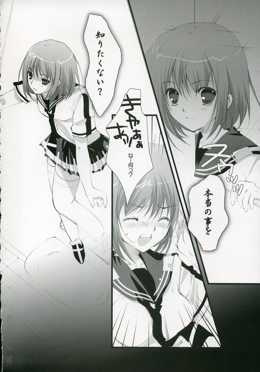 Honto no Kimochi page 11 full