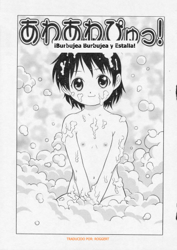 [Yanagawa Rio] Awaawa Pyuppyu! | ¡Burbujea Burbujea y Estalla! (Hanjuku Shoujo) [Spanish] [Roggert] cover