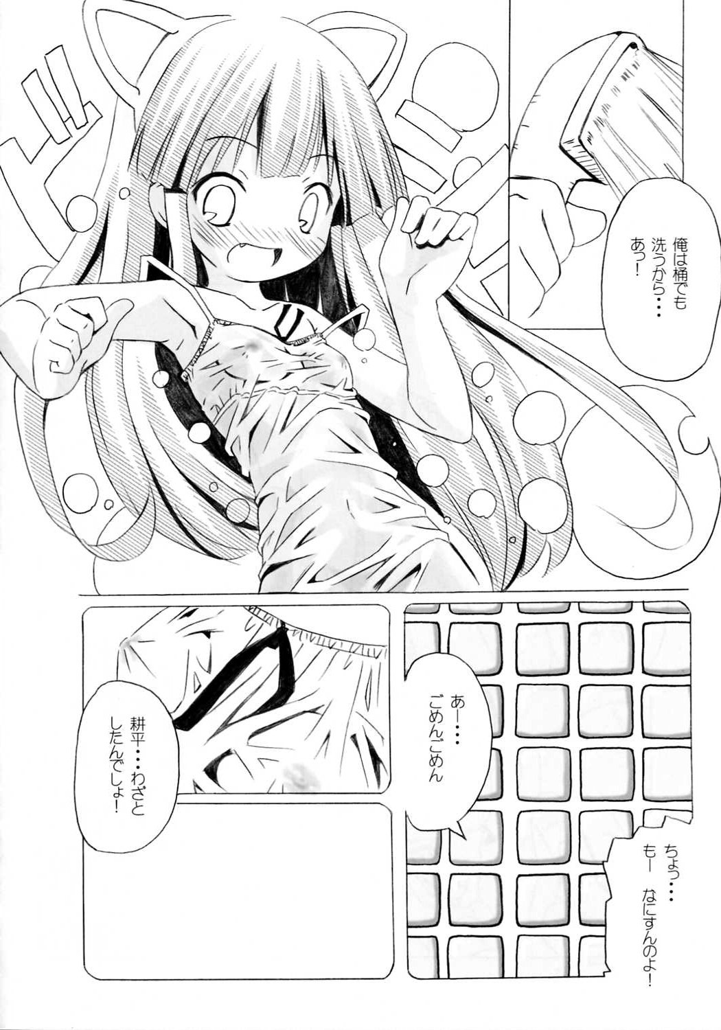 Watashi Wo Tsuki Ni Tsuretette page 11 full