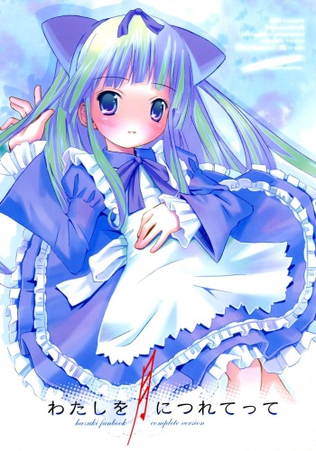 (C68) [Electromagnetic Wave, Nihon Waru Waru Doumei (Arima Keitarou, POP)] Watashi Wo Tsuki Ni Tsuretette (Tsukiyomi Moon Phase) cover