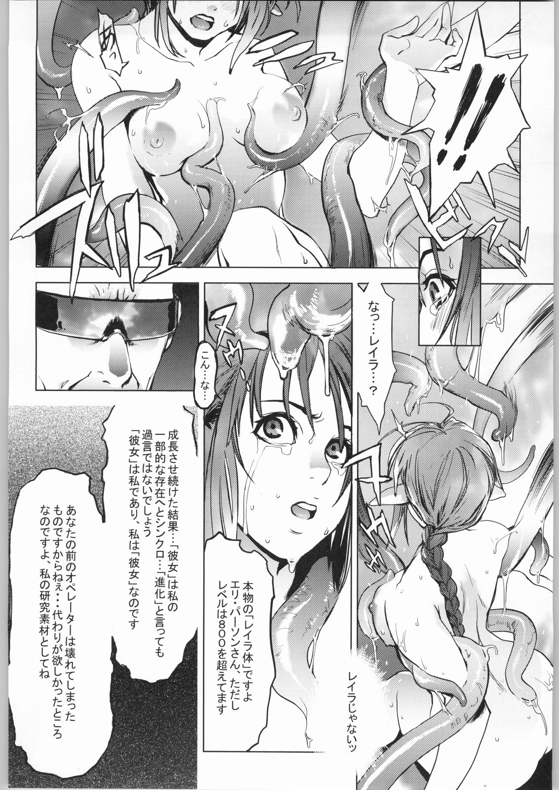 Cube page 11 full