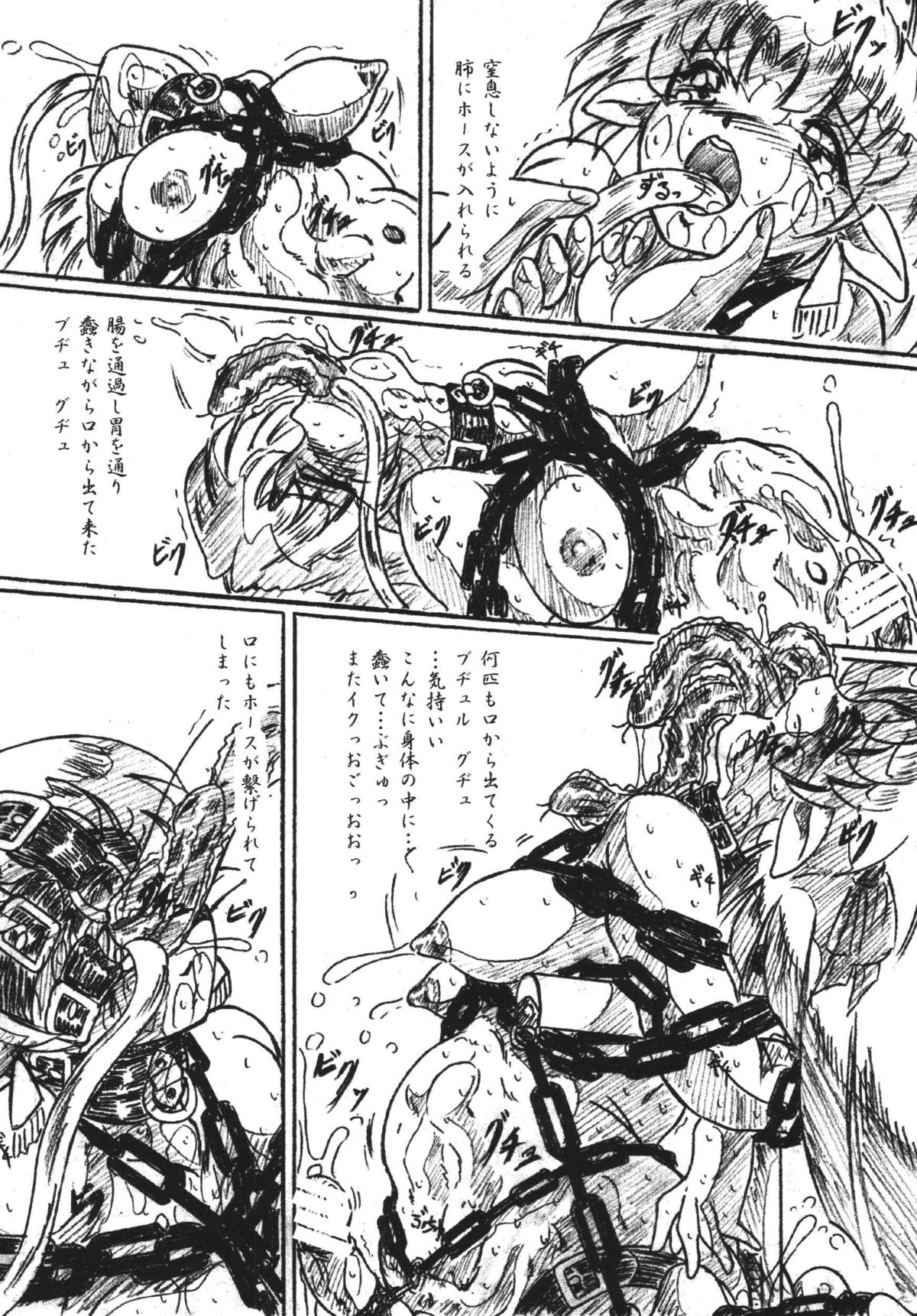 Vivian Bessatsu 29 page 12 full
