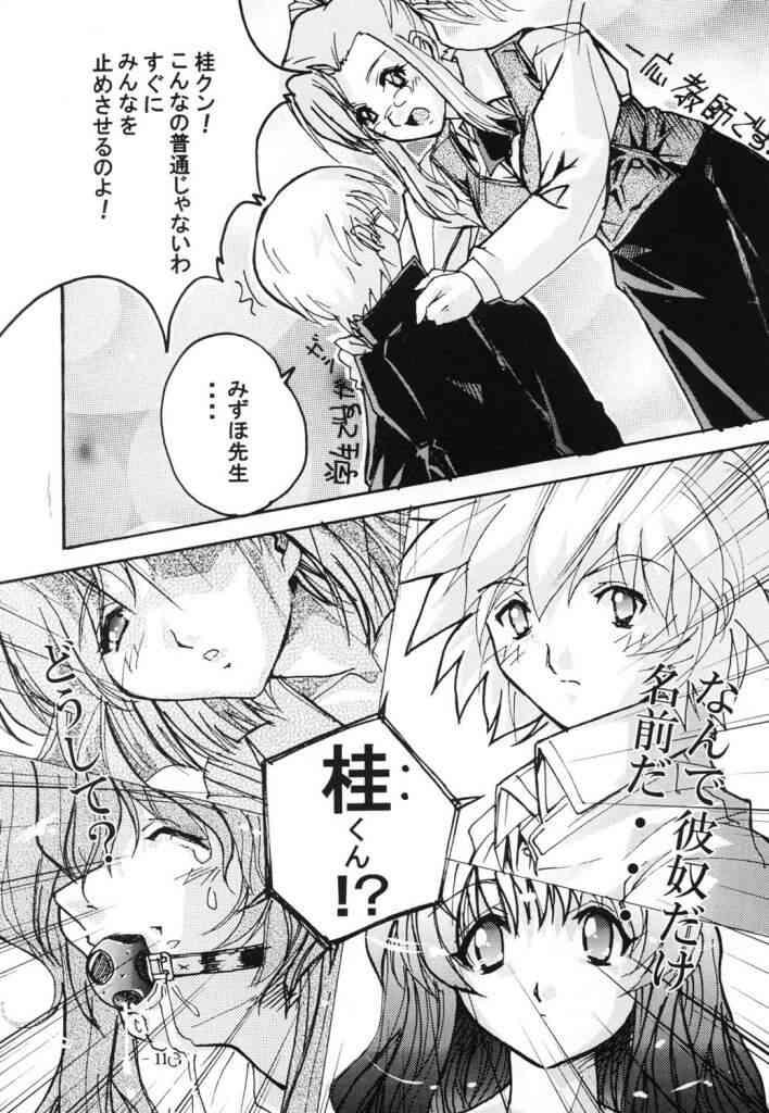 GESELLSCHAFT:sieben page 11 full