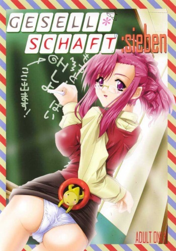 [Gesellschaft (NAKA)] GESELLSCHAFT:sieben (Onegai Teacher) cover