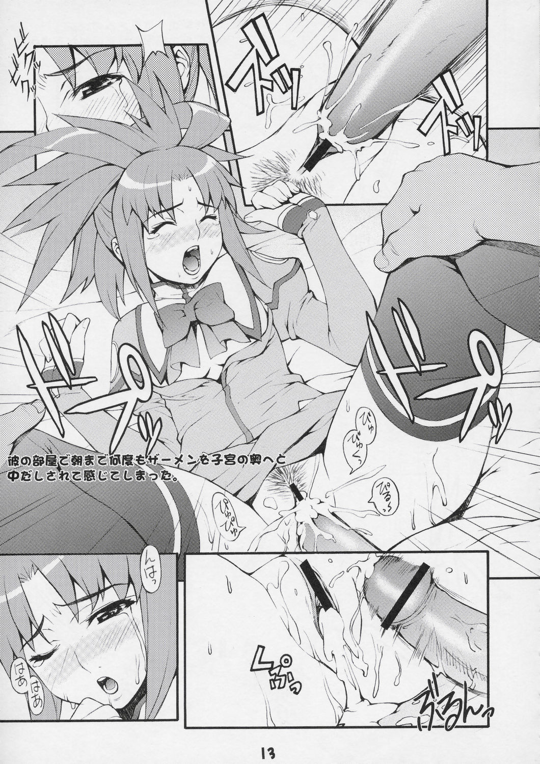 Sutebia page 12 full
