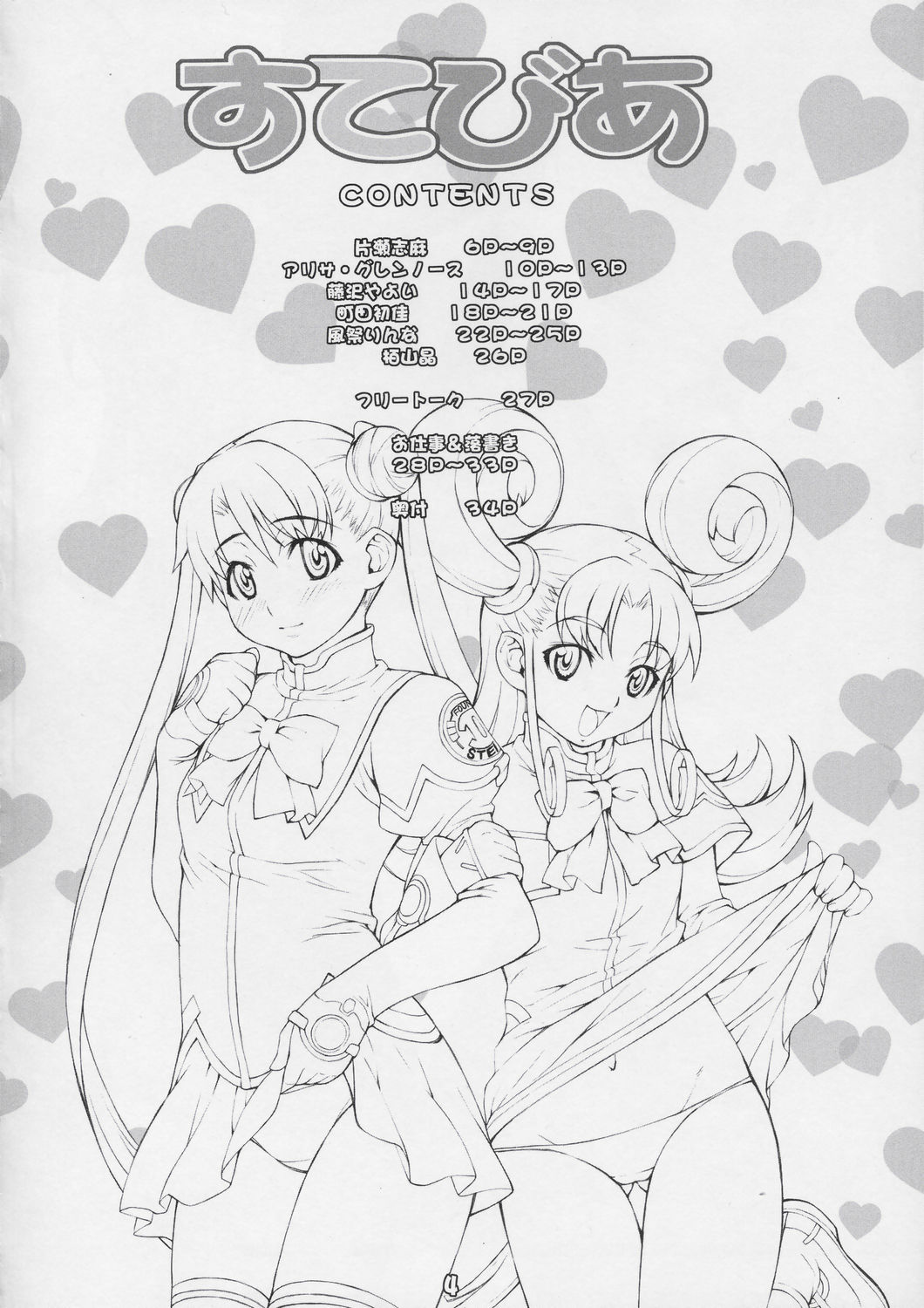 Sutebia page 3 full