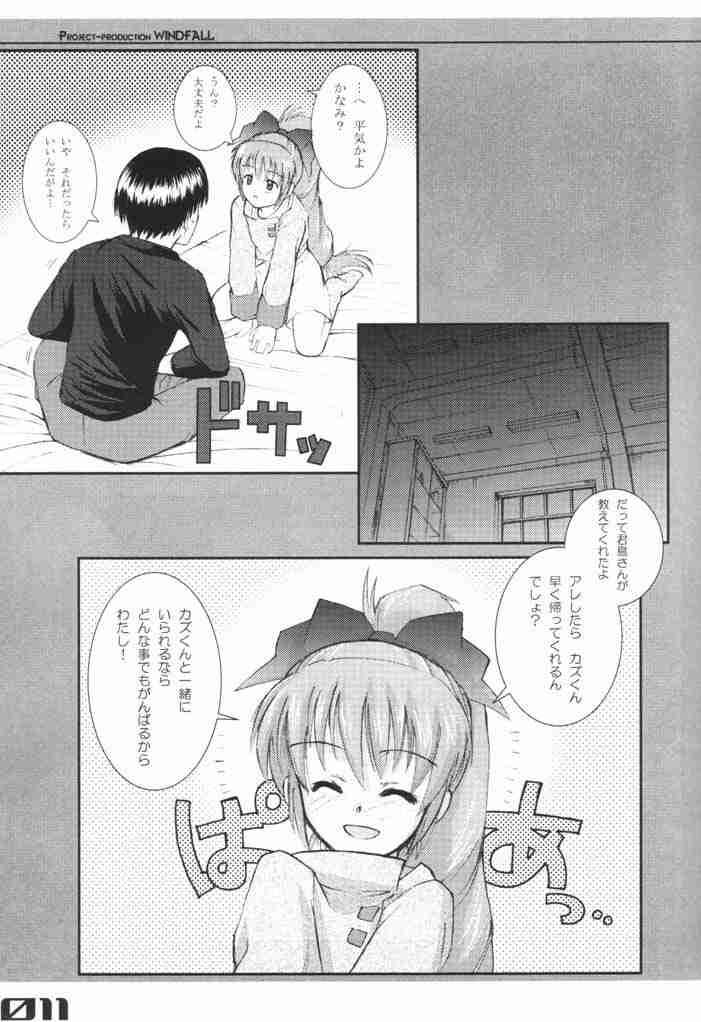 303e Vol.02 page 10 full