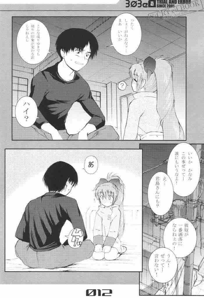 303e Vol.02 page 11 full