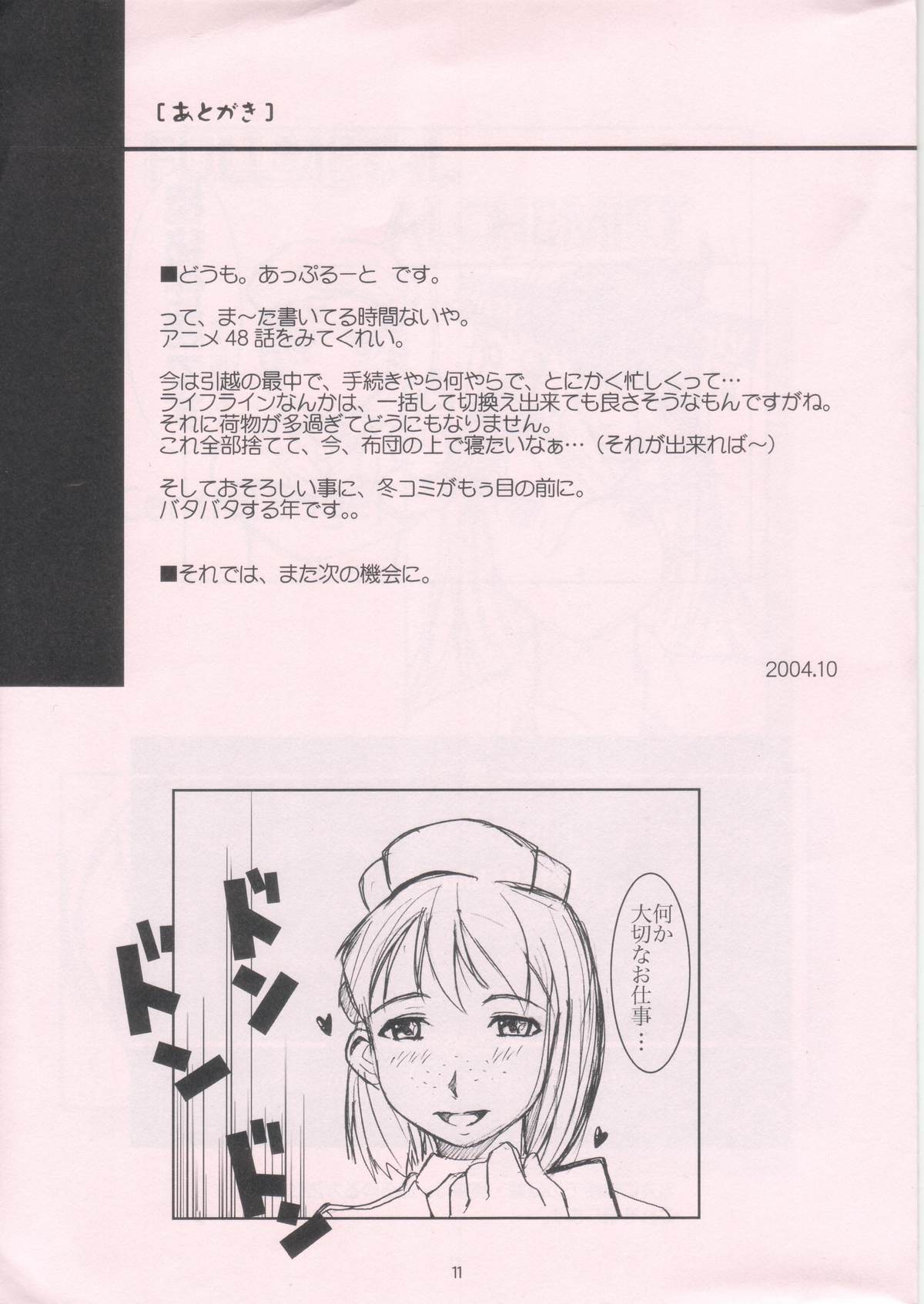 Central Edge page 11 full