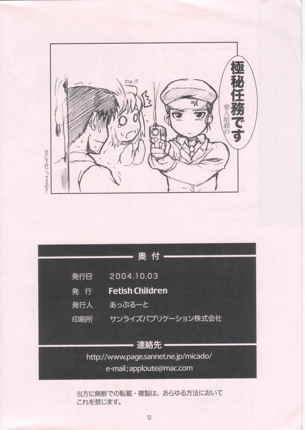Central Edge page 12 full