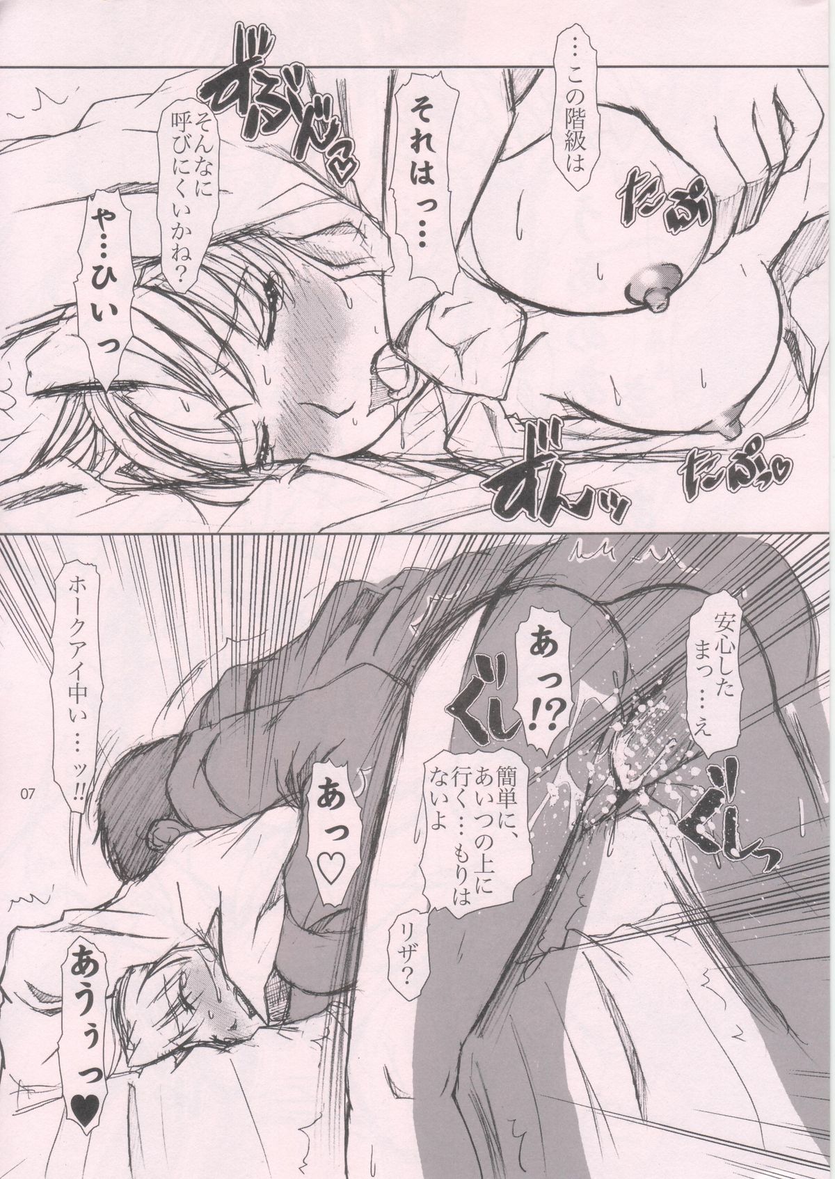 Central Edge page 7 full