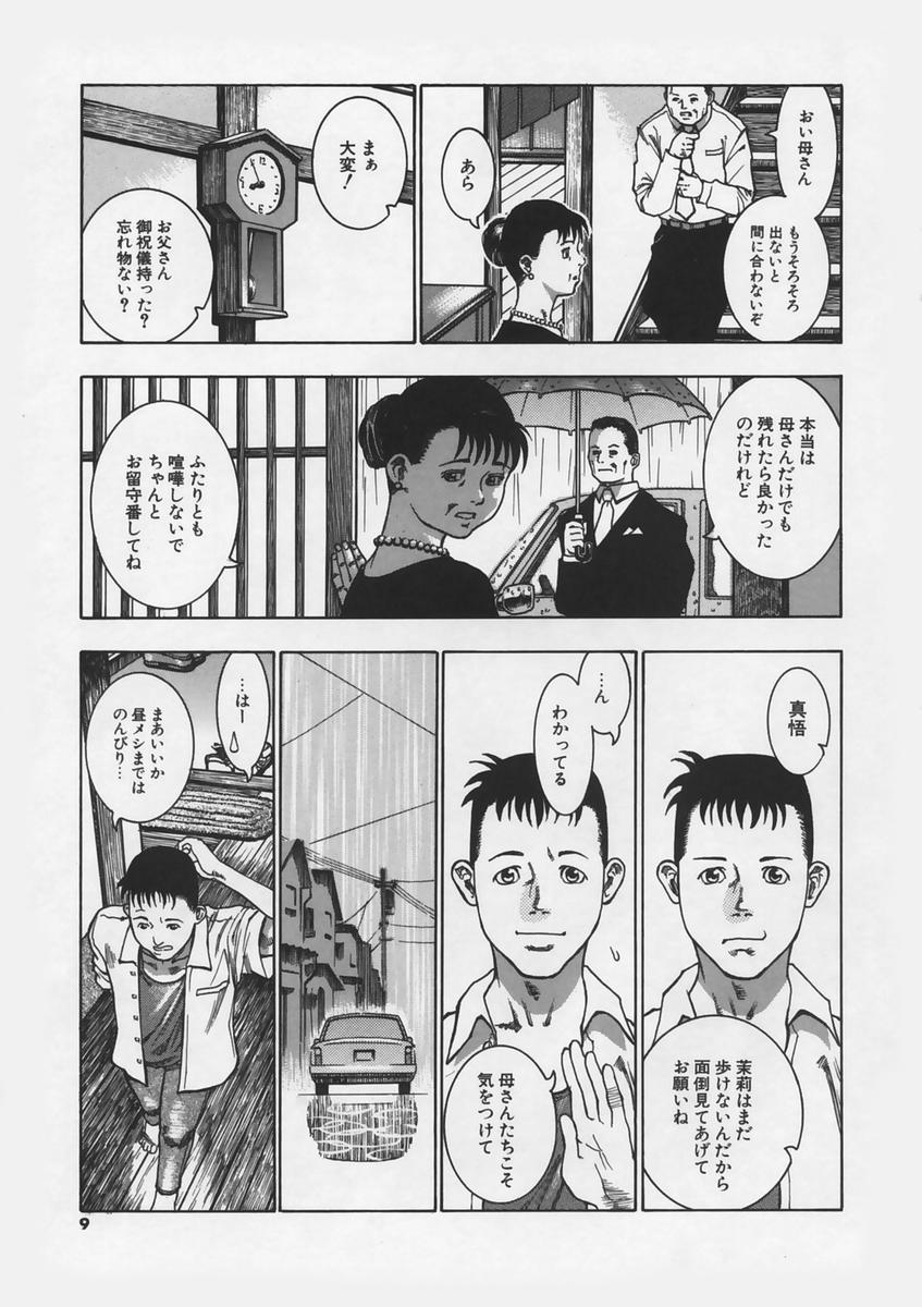 Hankouki page 11 full