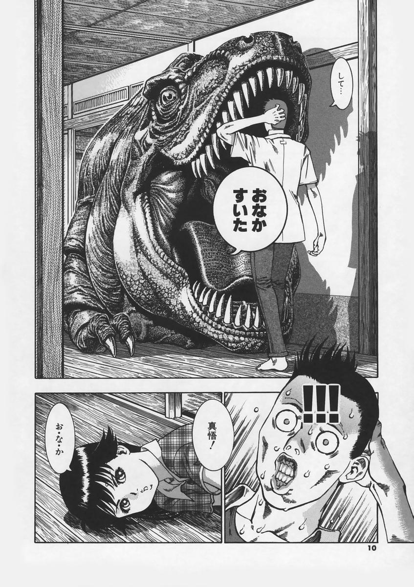 Hankouki page 12 full