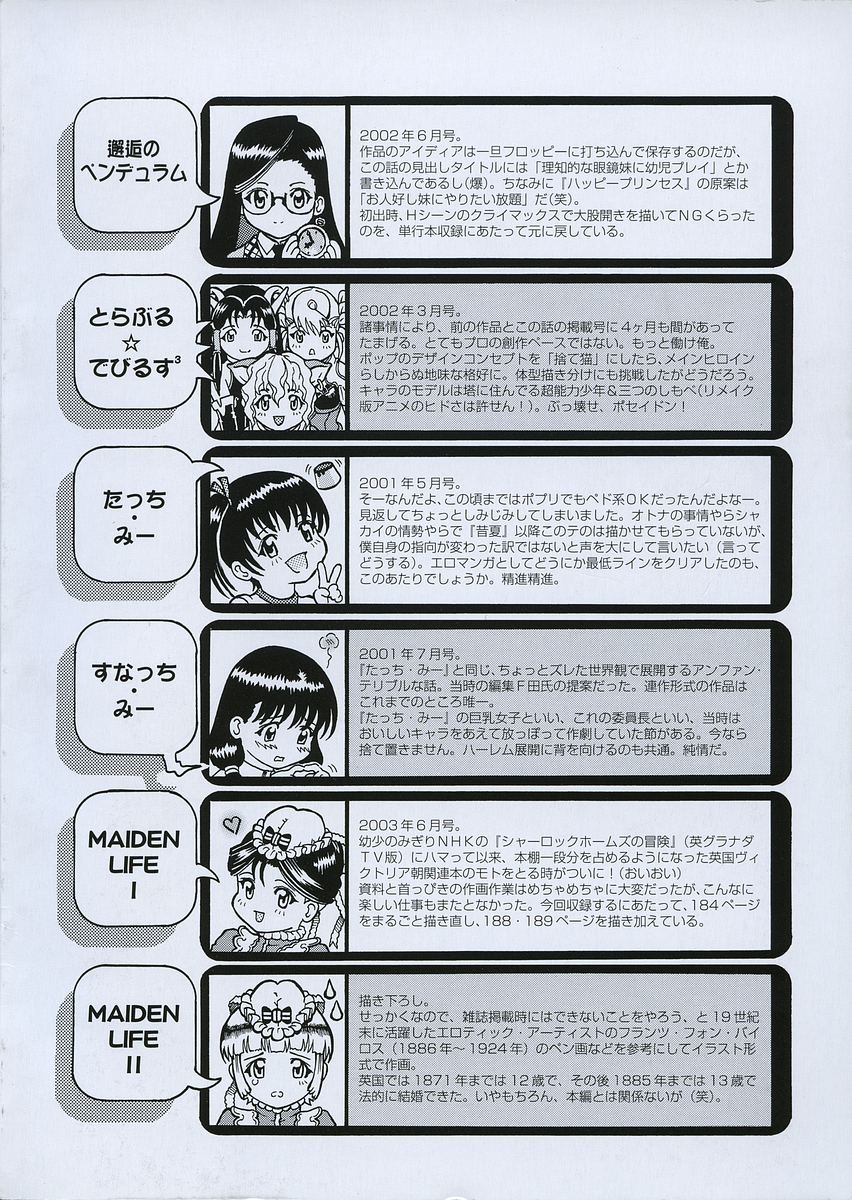 Hankouki page 6 full