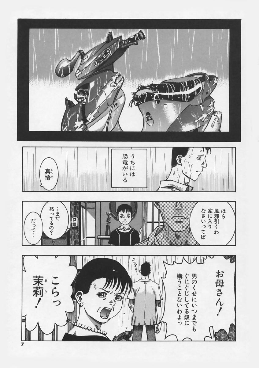 Hankouki page 9 full