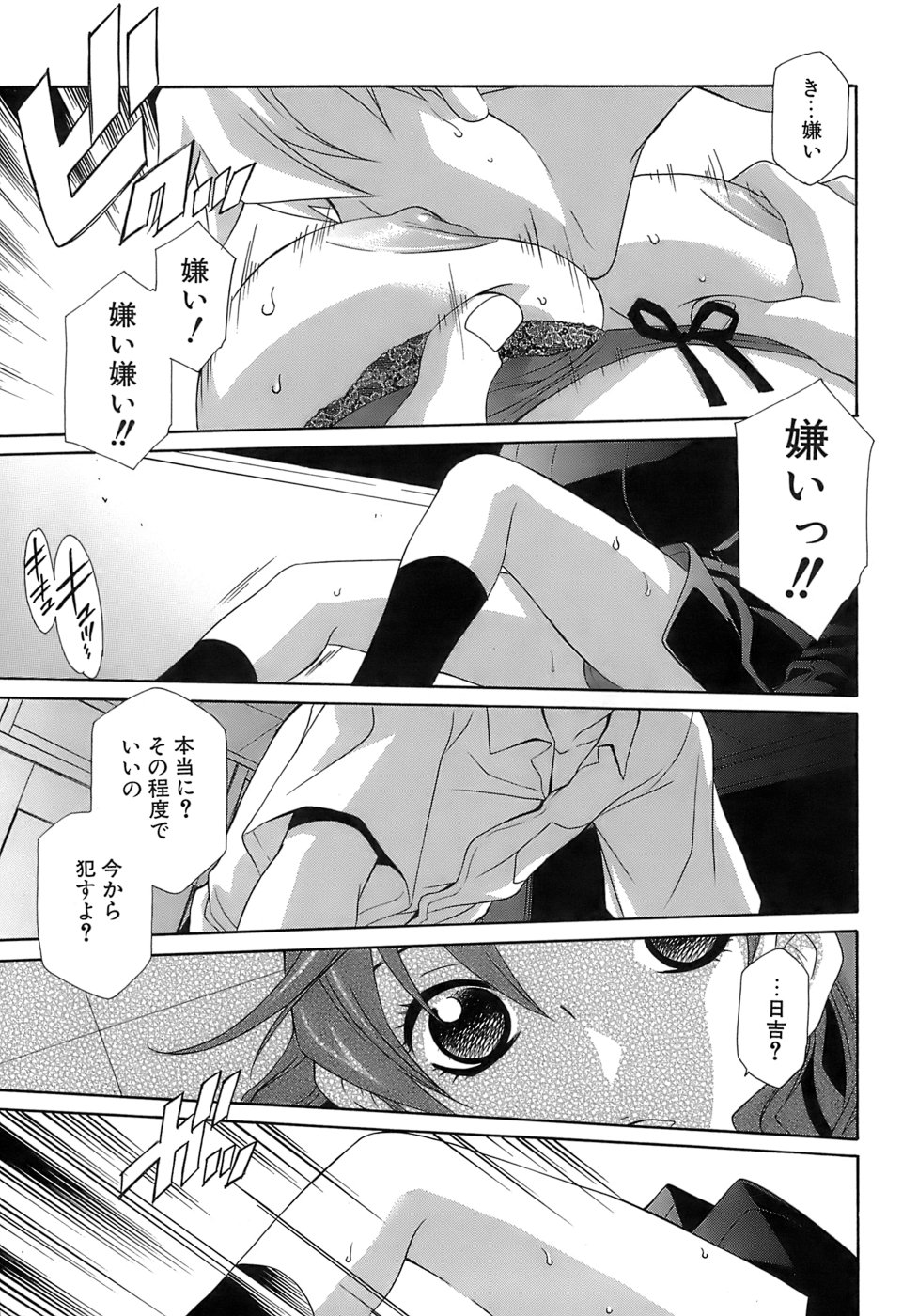 Pink Doll page 12 full