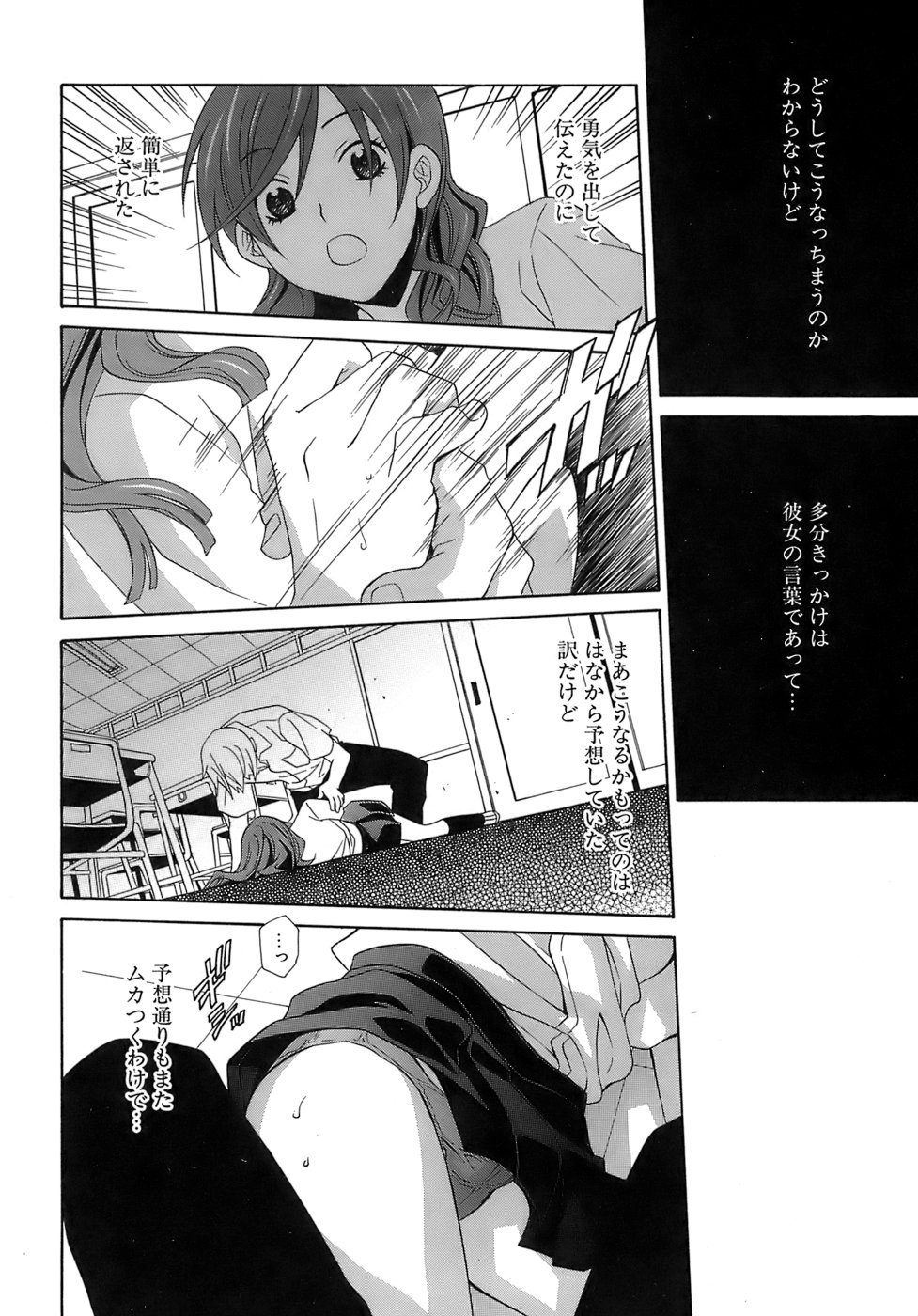 Pink Doll page 9 full