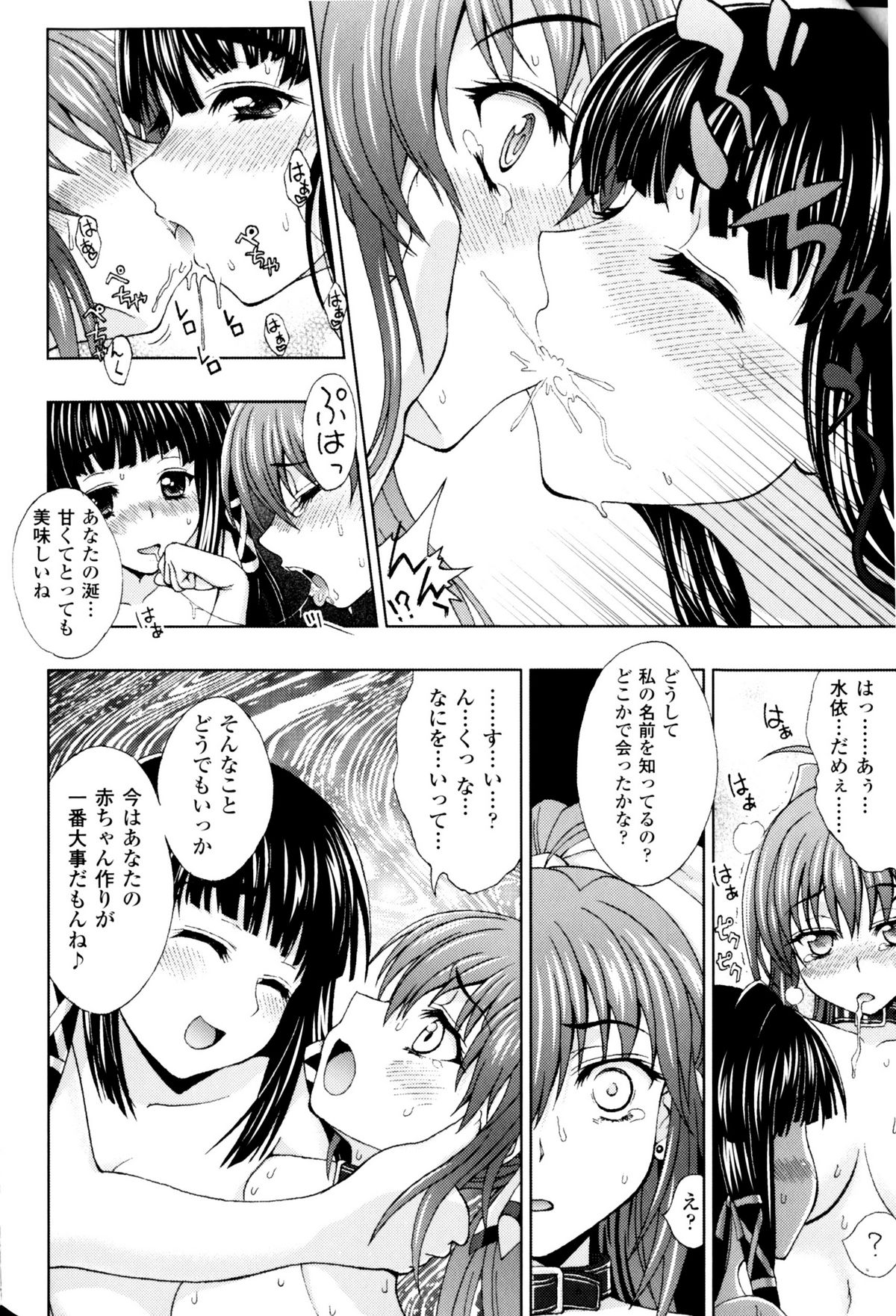 Slave Heroines Vol.11 page 11 full