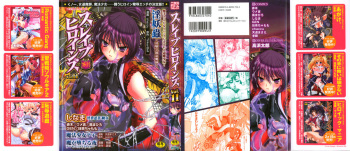 [Anthology] Slave Heroines Vol.11 cover