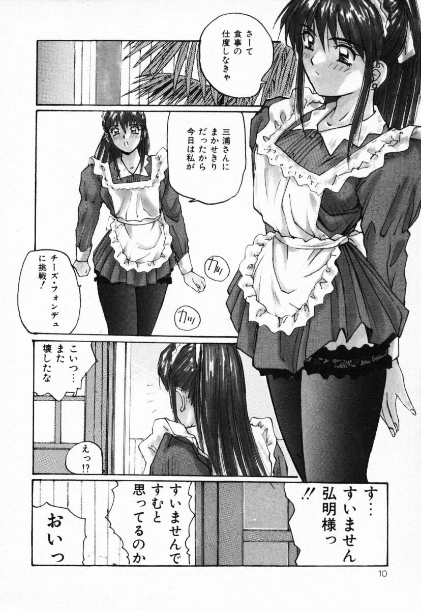 Futari no Himitsu | The Secrets of Two Persons page 11 full
