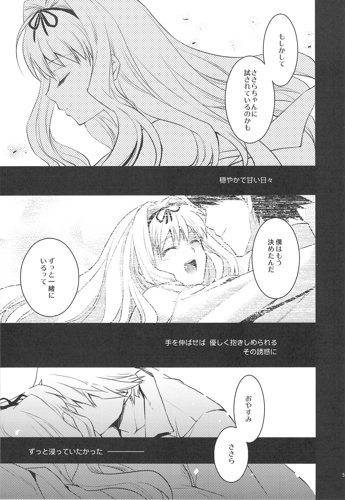 Baby Talk 5 page 4 full