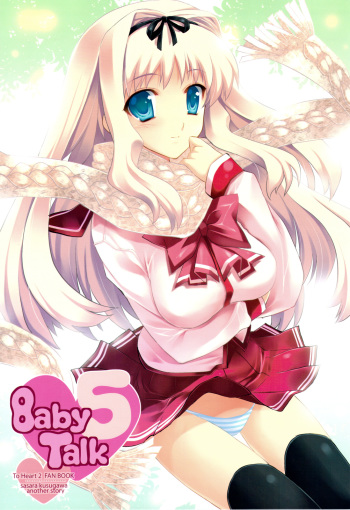 (C75) [ARESTICA (Ariko Youichi)] Baby Talk 5 (ToHeart2) cover