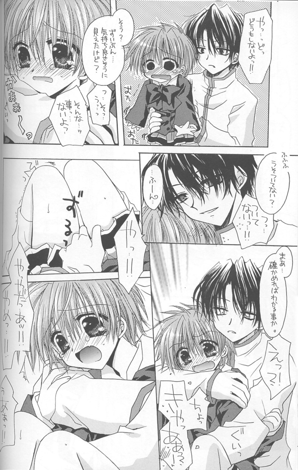 - Romanticist Egoist page 11 full