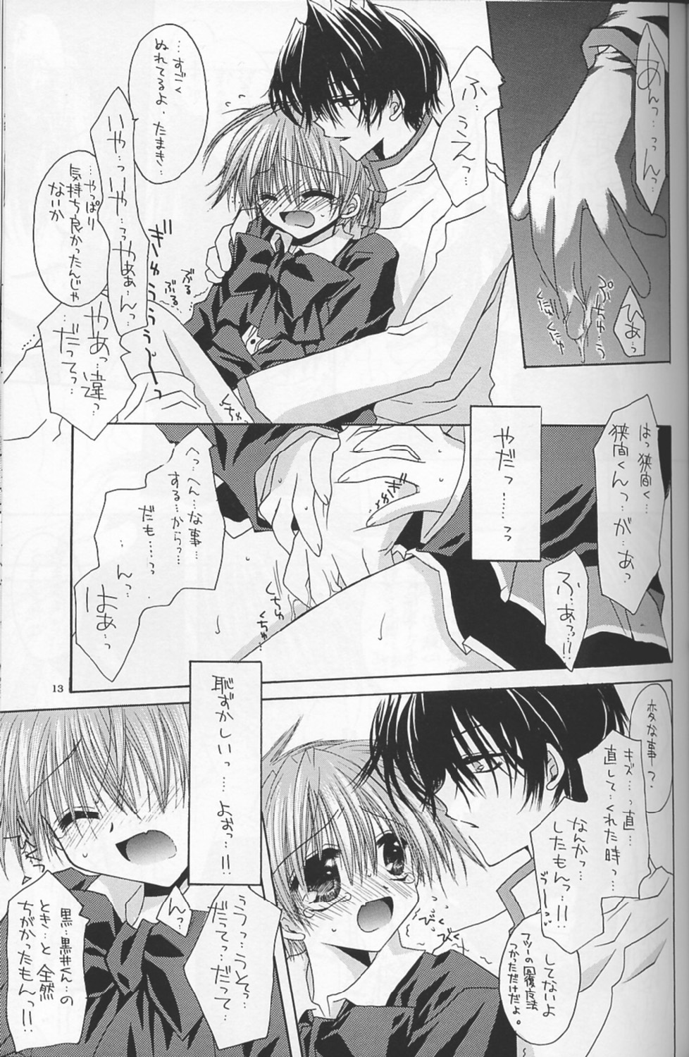 - Romanticist Egoist page 12 full