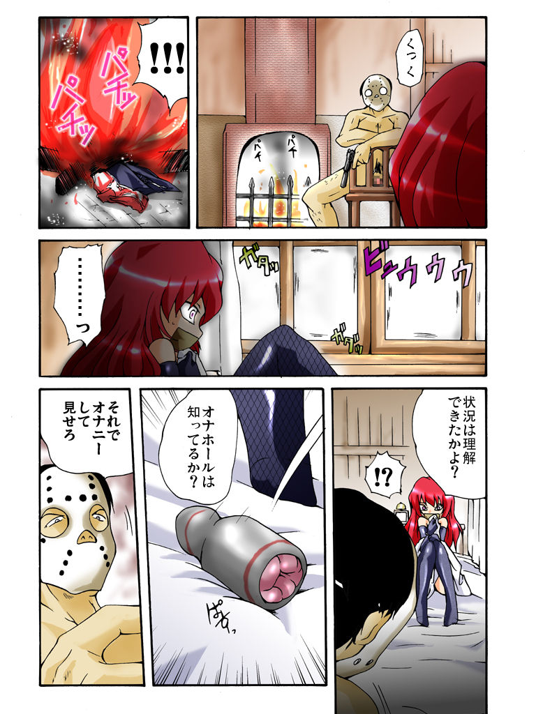 Yokubou Kaiki Dai 310 Shou -Kyonyuu Newhalf Fuujou Kyousei Semen Namashibori- page 4 full