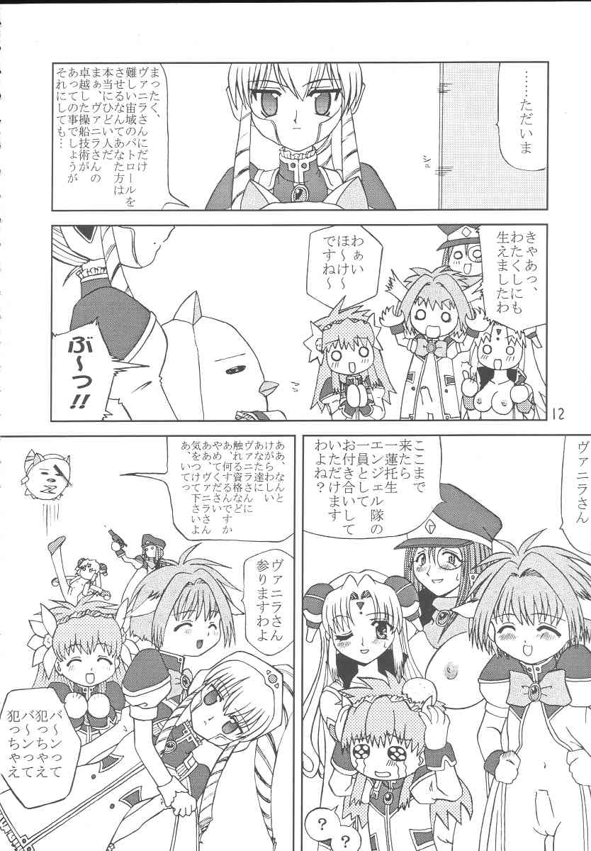 Galaxy Angel Fanbook Doki Doki Chou Gentei Babanga Ban page 11 full